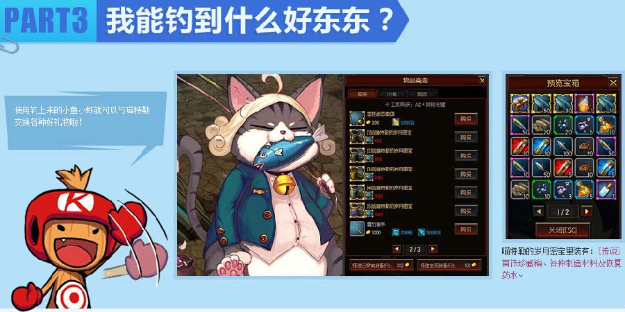 疾风之刃钓鱼攻略与欢乐钓鱼季流程全解析