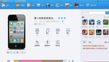 节奏大师iOS版如何导入脚本文件方法与技巧