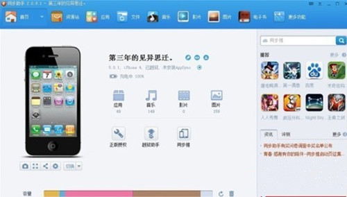 节奏大师iOS版如何导入脚本文件方法与技巧