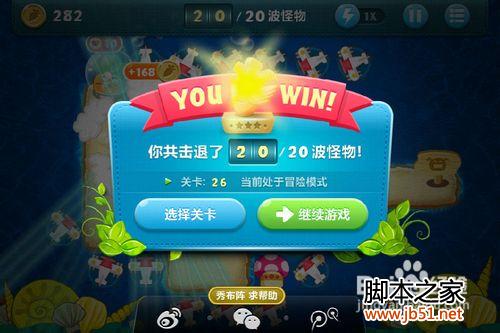 保卫萝卜挑战模式26金萝卜获取攻略（附图文详解）