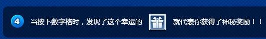 跑跑卡丁车BINGO玩法及奖励全揭秘