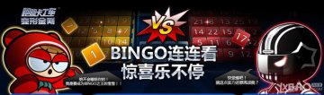 跑跑卡丁车BINGO玩法及奖励全揭秘