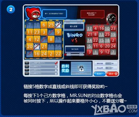 跑跑卡丁车BINGO玩法及奖励全揭秘