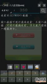 天天爱消除高分秘籍八门神器修改刷分图文教程