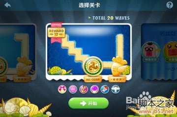 保卫萝卜深海12全面图文攻略详解