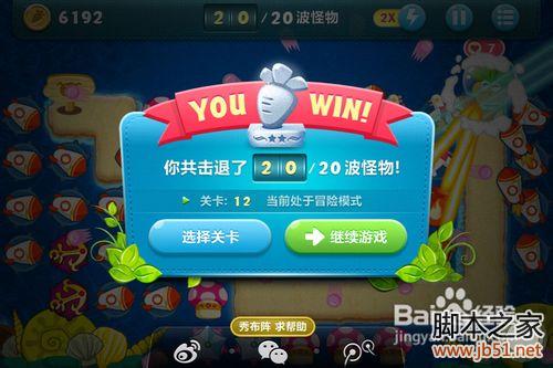 保卫萝卜深海12全面图文攻略详解