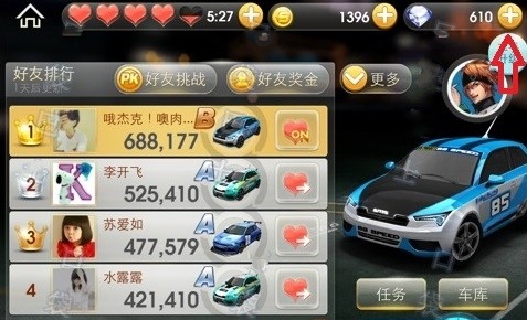 天天飞车烧饼修改器教程掌握无限隐身技巧,轻松游戏每一天!