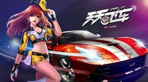 天天飞车烧饼修改器教程掌握无限隐身技巧,轻松游戏每一天!