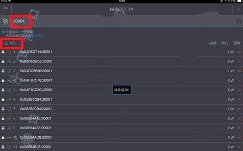 天天飞车烧饼修改器教程掌握无限隐身技巧,轻松游戏每一天!