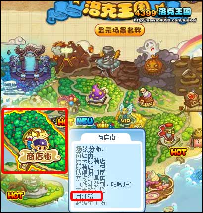 洛克王国月牙桥渔场的位置及前往方法