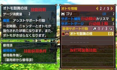 怪物猎人X猫猎人模式操作玩法详解，艾露猫更多精彩玩法