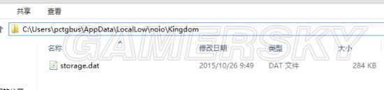 王国存档位置详解王国存档的存放之处