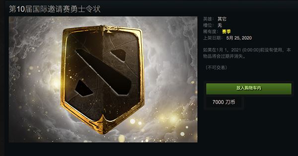 DOTA2 TI10小本子价格与等级对应一览表