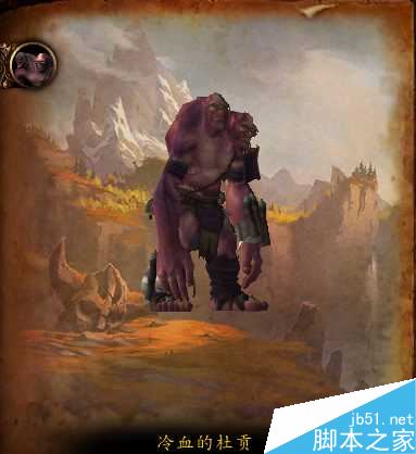 魔兽世界7.0冷血杜贡史诗装备属性解析