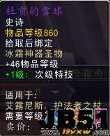 魔兽世界7.0冷血杜贡史诗装备属性解析