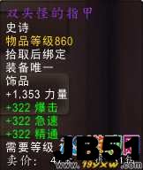 魔兽世界7.0冷血杜贡史诗装备属性解析