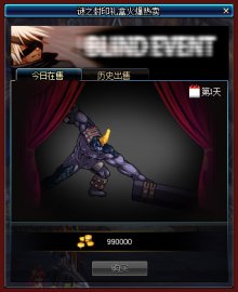 DNF谜之封印礼盒当天能否开启？详细图文攻略教你快速打开