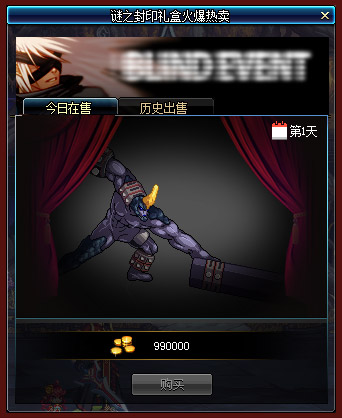 DNF谜之封印礼盒当天能否开启？详细图文攻略教你快速打开