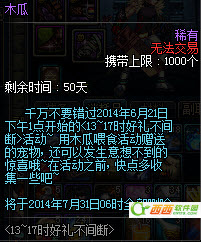 DNF木瓜获取与使用方法进化6周年宠物属性全解析