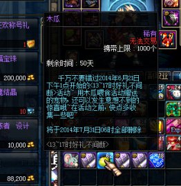 DNF木瓜获取与使用方法进化6周年宠物属性全解析