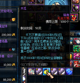 DNF木瓜获取与使用方法进化6周年宠物属性全解析