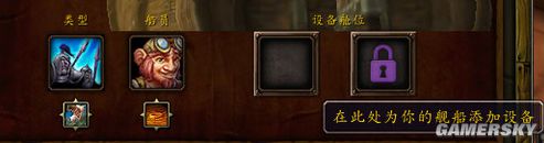 魔兽世界6.2船坞任务怎么做？ WOW6.2船坞任务攻略