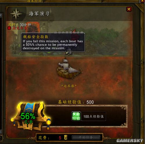 魔兽世界6.2船坞任务怎么做？ WOW6.2船坞任务攻略