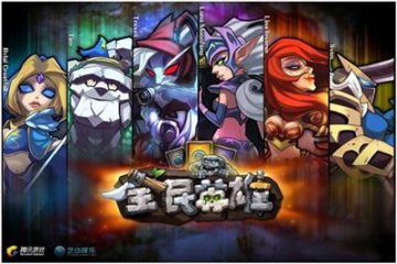 全民英雄新版本最强阵容搭配攻略