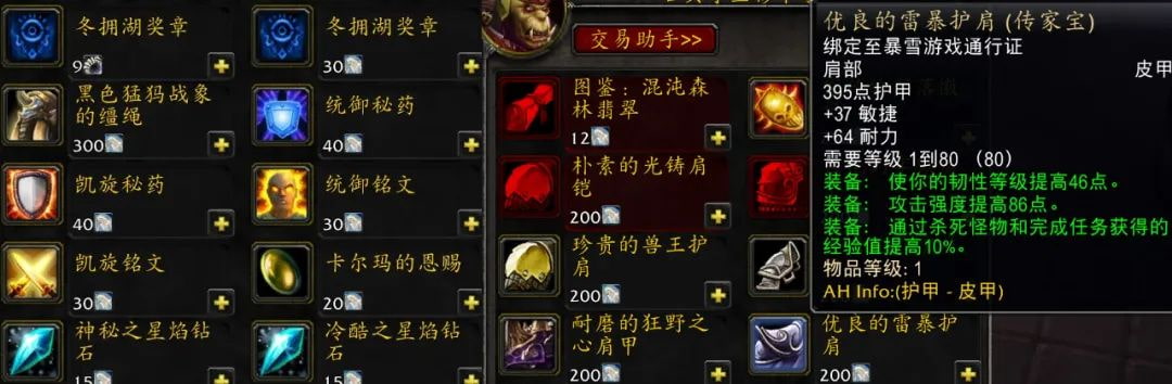 魔兽世界WLK怀旧服巫妖王之怒传家宝获取方法全攻略