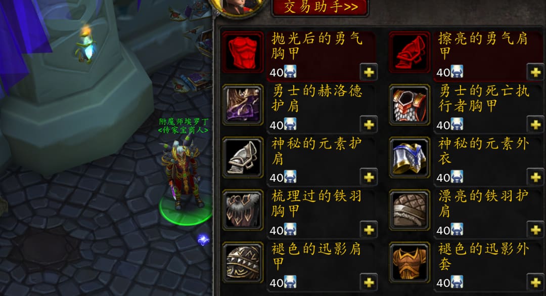 魔兽世界WLK怀旧服巫妖王之怒传家宝获取方法全攻略