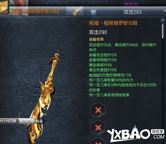 剑灵国服传说武器获取途径及进化材料全解析