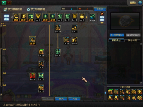 DNF女毒王非契约刷图SP加点方案