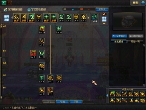 DNF女毒王非契约刷图SP加点方案