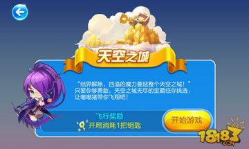 天天酷跑平民玩家免费刷钻技巧大全