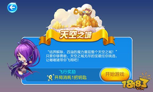 天天酷跑平民玩家免费刷钻技巧大全