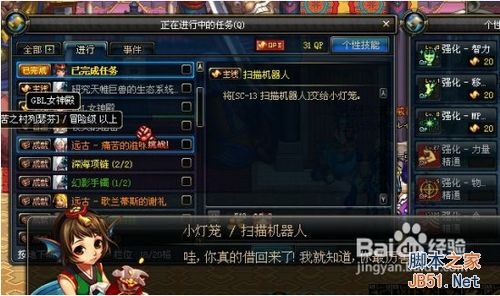 DNF蓝影马萨乔在哪？目标位置全解析