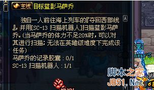 DNF蓝影马萨乔在哪？目标位置全解析