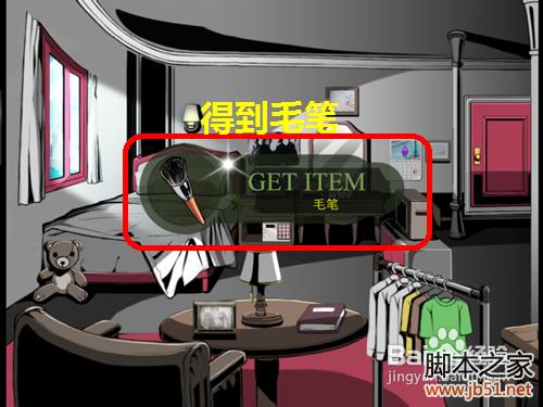 密室逃脱roombreak首关详尽图文攻略,助你顺利通关!