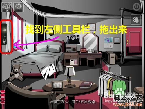 密室逃脱roombreak首关详尽图文攻略,助你顺利通关!