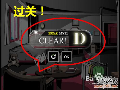 密室逃脱roombreak首关详尽图文攻略，助你顺利通关！