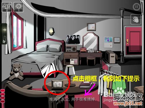 密室逃脱roombreak首关详尽图文攻略,助你顺利通关!