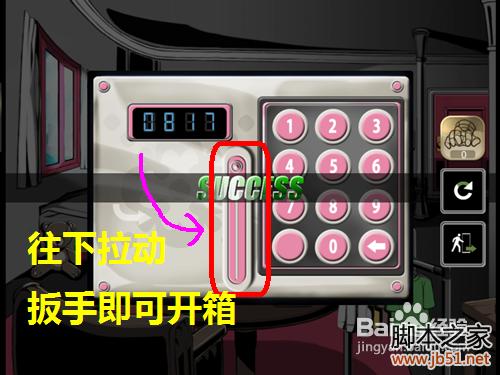 密室逃脱roombreak首关详尽图文攻略,助你顺利通关!