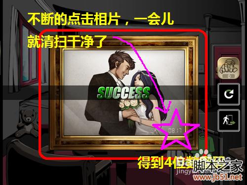 密室逃脱roombreak首关详尽图文攻略,助你顺利通关!