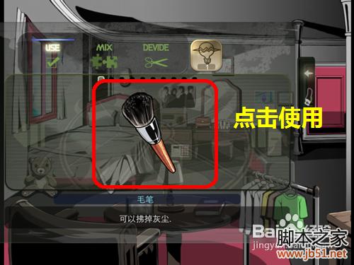 密室逃脱roombreak首关详尽图文攻略，助你顺利通关！