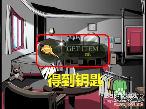 密室逃脱roombreak首关详尽图文攻略,助你顺利通关!