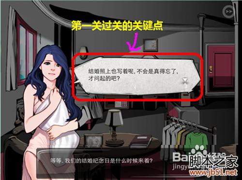 密室逃脱roombreak首关详尽图文攻略,助你顺利通关!