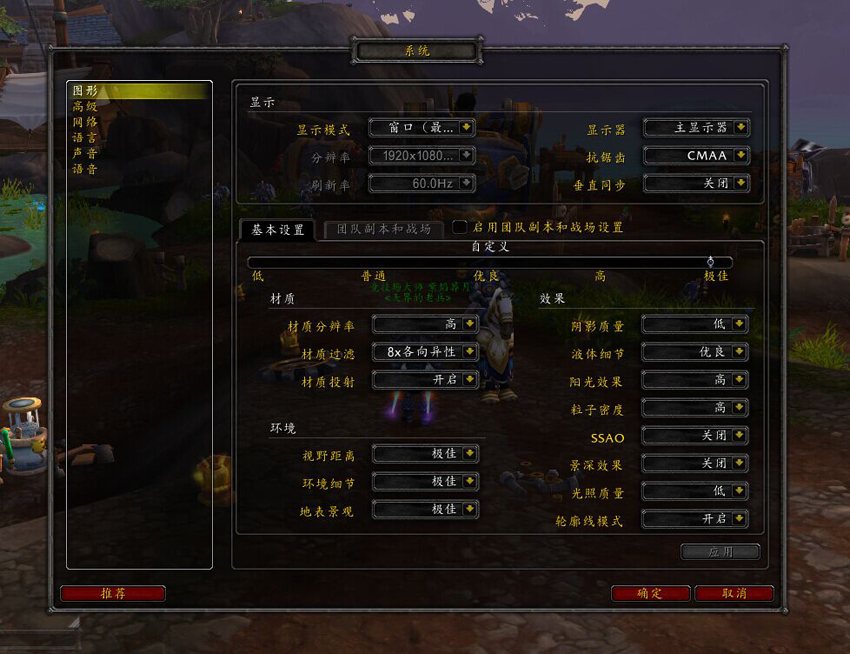 魔兽世界6.1视频与高级设置推荐，低配高配全覆盖