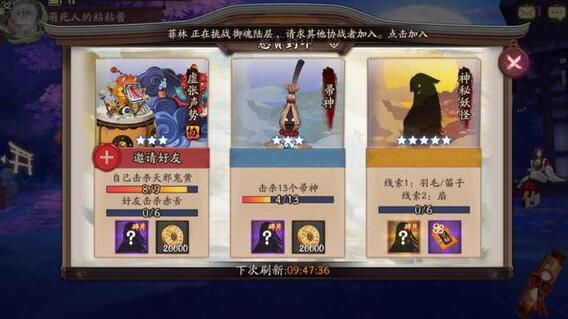 阴阳师羽毛笛子扇是什么在哪刷获取途径介绍