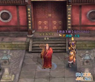 斗战神中级取经坐标及福陵山NPC位置