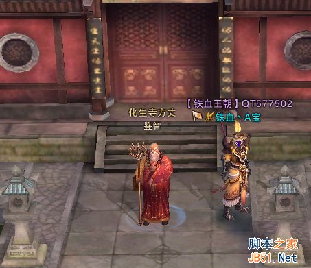 斗战神中级取经坐标及福陵山NPC位置